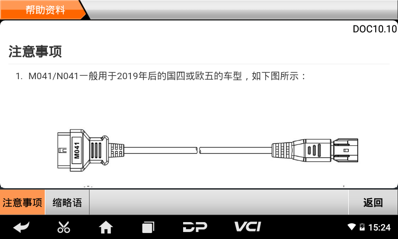 iMoto 哈雷